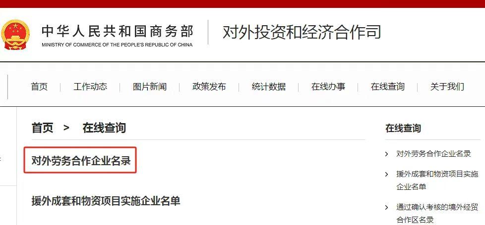 演員王星獲救！如何識破出國勞務(wù)陷阱？警惕這四大騙局