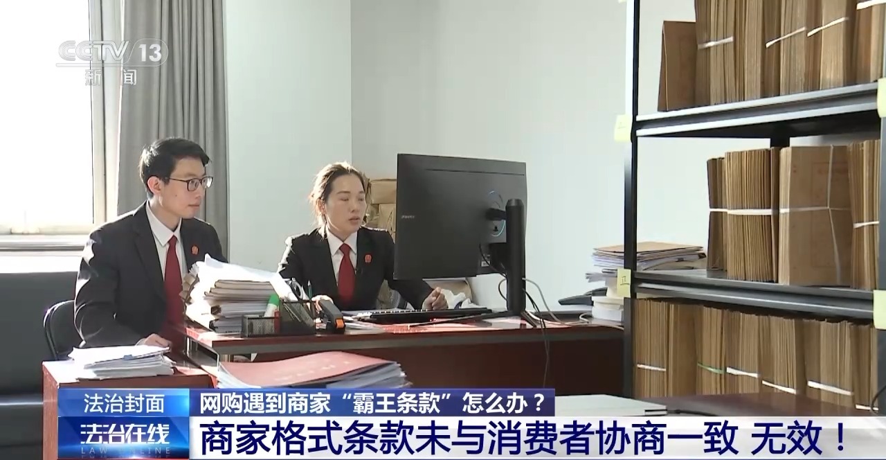 下單不退換、簽收即認可 網(wǎng)購遇“霸王條款”怎么辦？