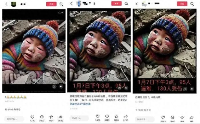 利用災(zāi)害博流量！“小男孩被埋圖”涉案人員已被拘！