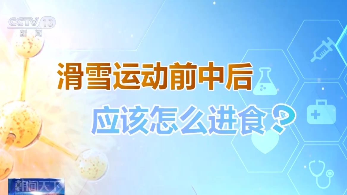 選護(hù)具、防摔跤 冬季滑雪請收下這份安全指南！