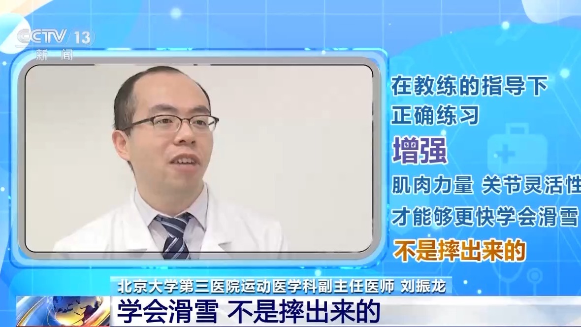 選護(hù)具、防摔跤 冬季滑雪請收下這份安全指南！