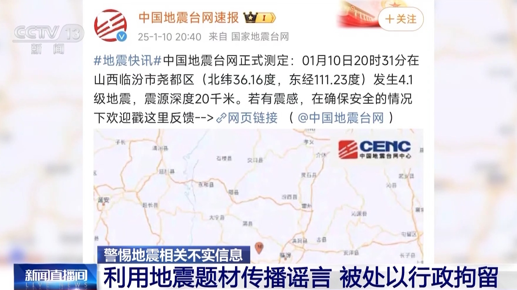 利用AI生成虛假圖炮制謠言 專家：個(gè)人及平臺(tái)均需擔(dān)責(zé)！
