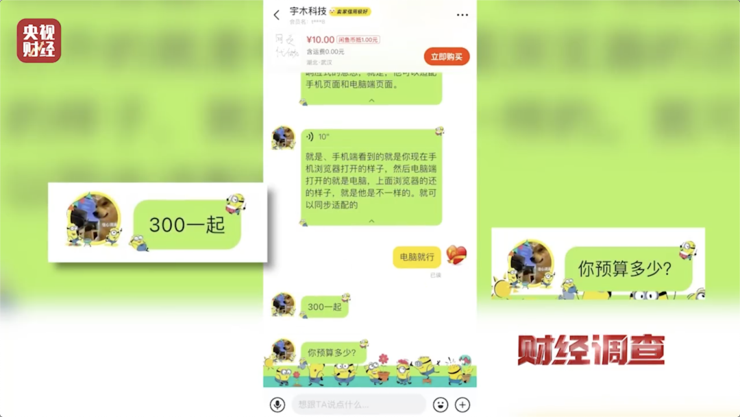20元就能仿冒一家官網(wǎng)，這類山寨網(wǎng)頁，請(qǐng)小心甄別！
