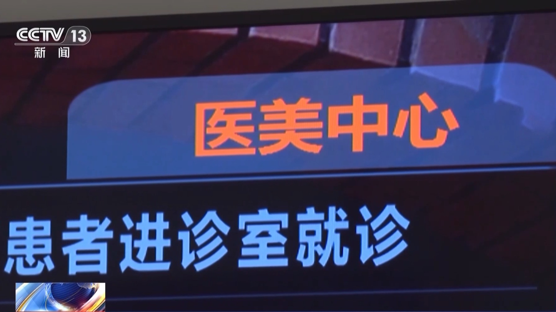 成本一塊五賣消費者上千！來歷不明的肉毒素也許就在你朋友圈里