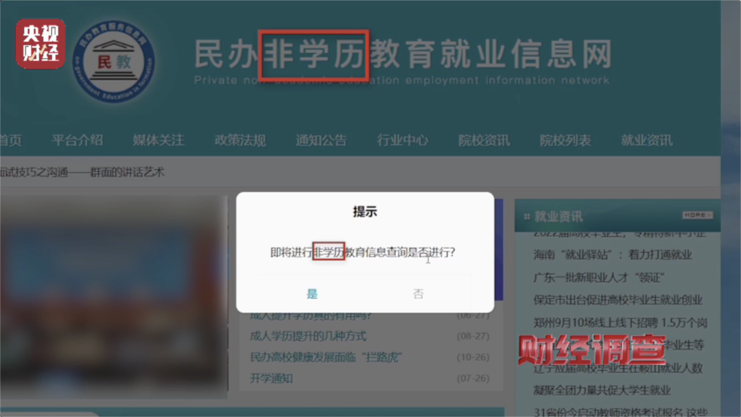 20元就能仿冒一家官網(wǎng)，這類山寨網(wǎng)頁，請(qǐng)小心甄別！