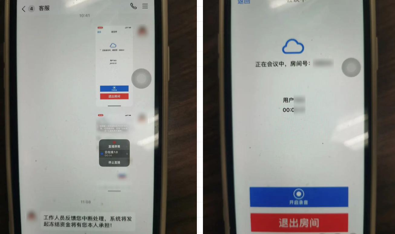 電詐套路又升級！有人不到兩小時差點丟了1400多萬元