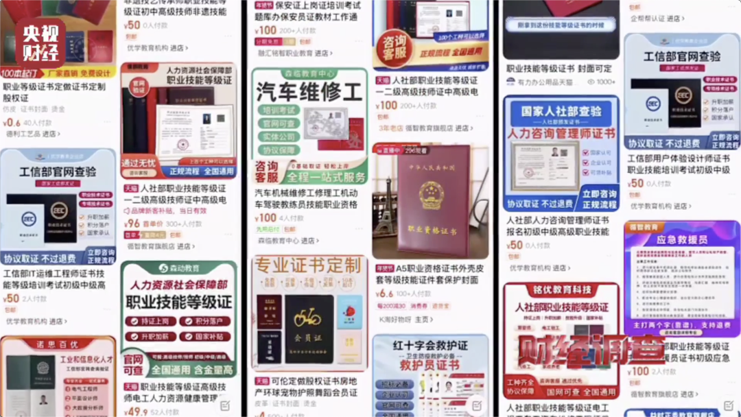 20元就能仿冒一家官網(wǎng)，這類山寨網(wǎng)頁，請(qǐng)小心甄別！