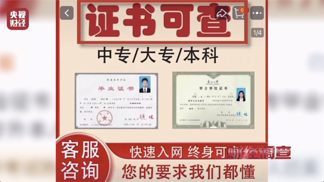 20元就能仿冒一家官網(wǎng)，這類山寨網(wǎng)頁，請(qǐng)小心甄別！