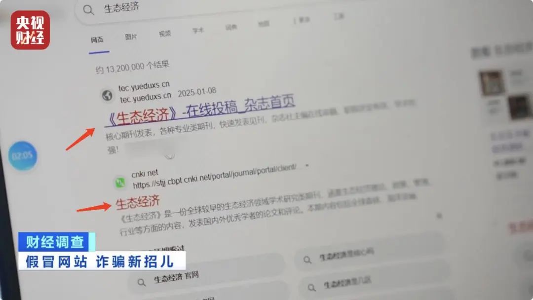 20元就能仿冒一家官網(wǎng)，這類山寨網(wǎng)頁，請(qǐng)小心甄別！