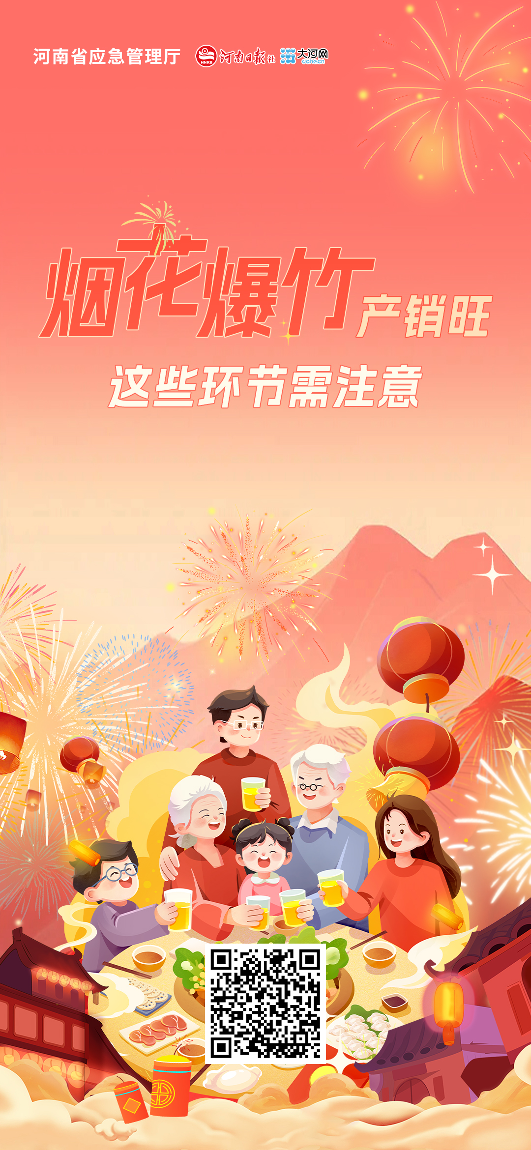 朋友圈賣煙花很方便？違法了！
