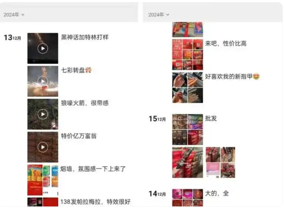 朋友圈賣煙花很方便？違法了！