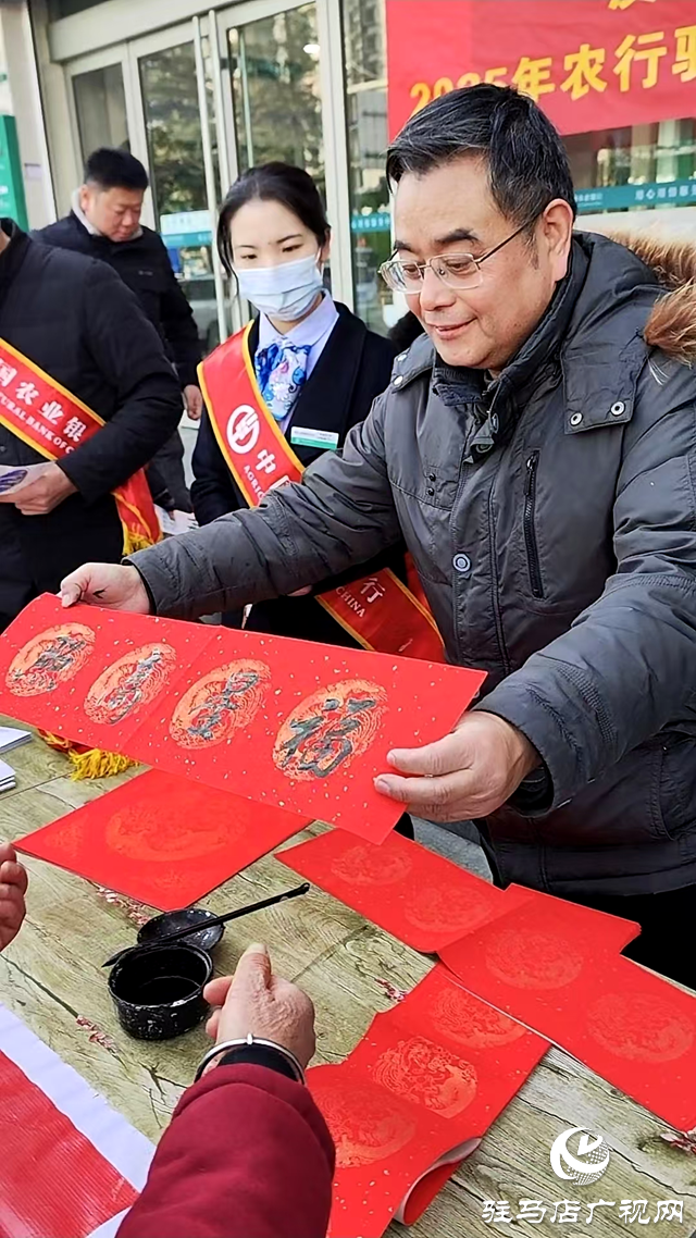 中國(guó)農(nóng)業(yè)銀行駐馬店分行舉行寫春聯(lián)、送祝?；顒?dòng)