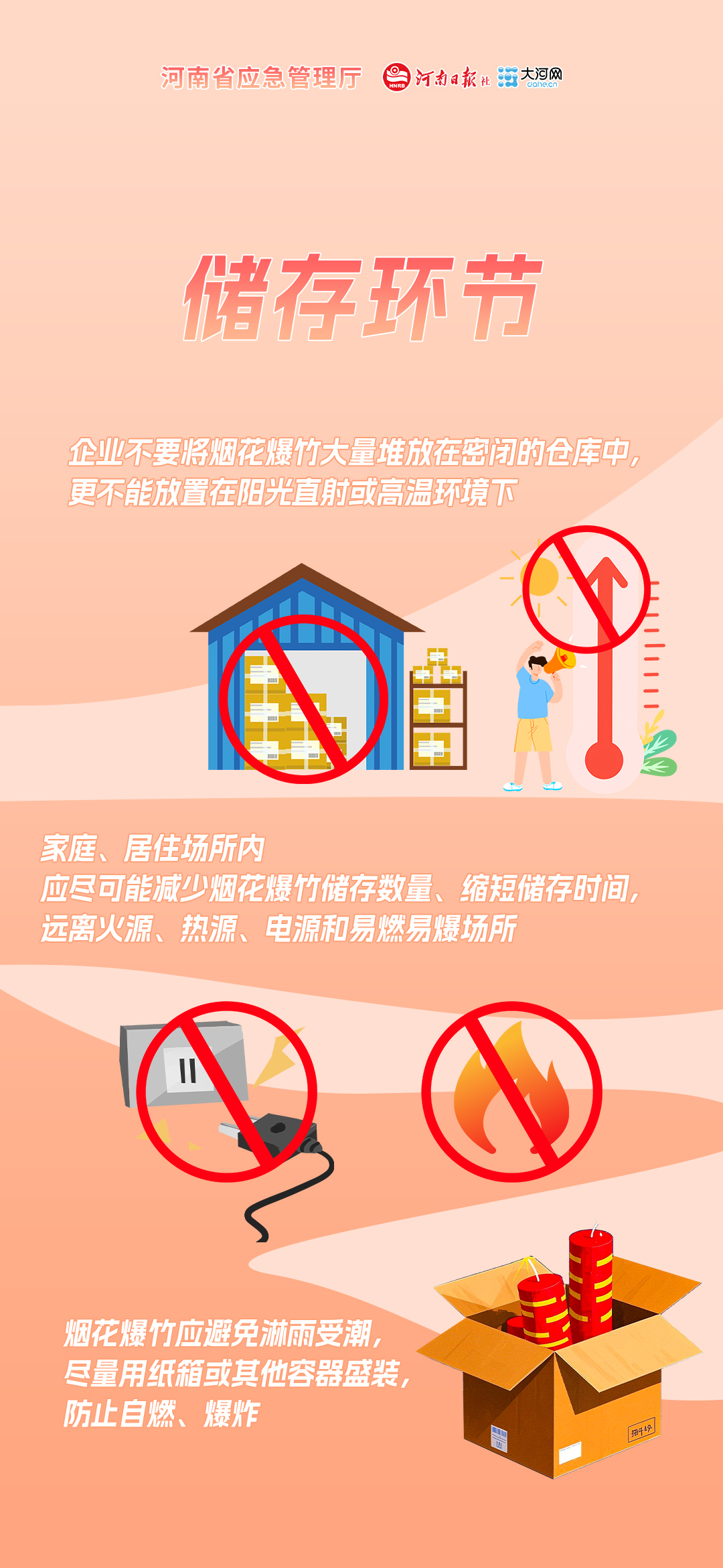 朋友圈賣煙花很方便？違法了！