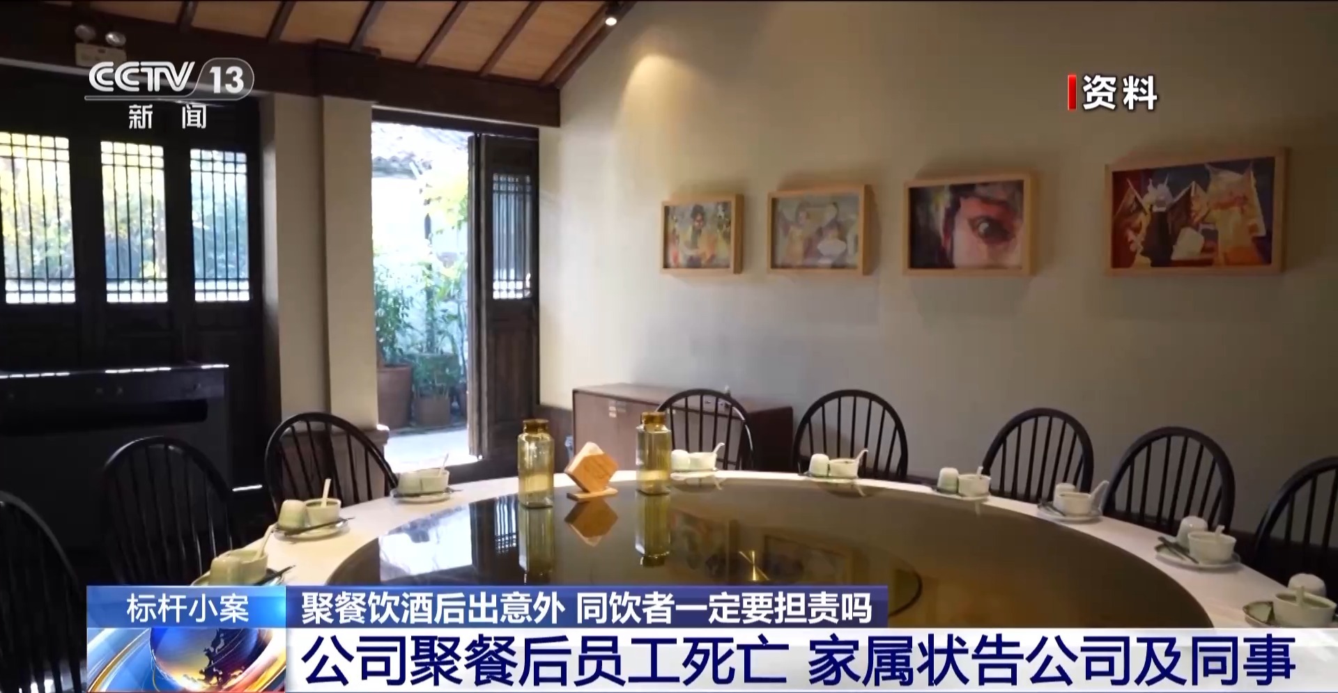聚餐飲酒后出意外 同飲者一定要擔(dān)責(zé)嗎？