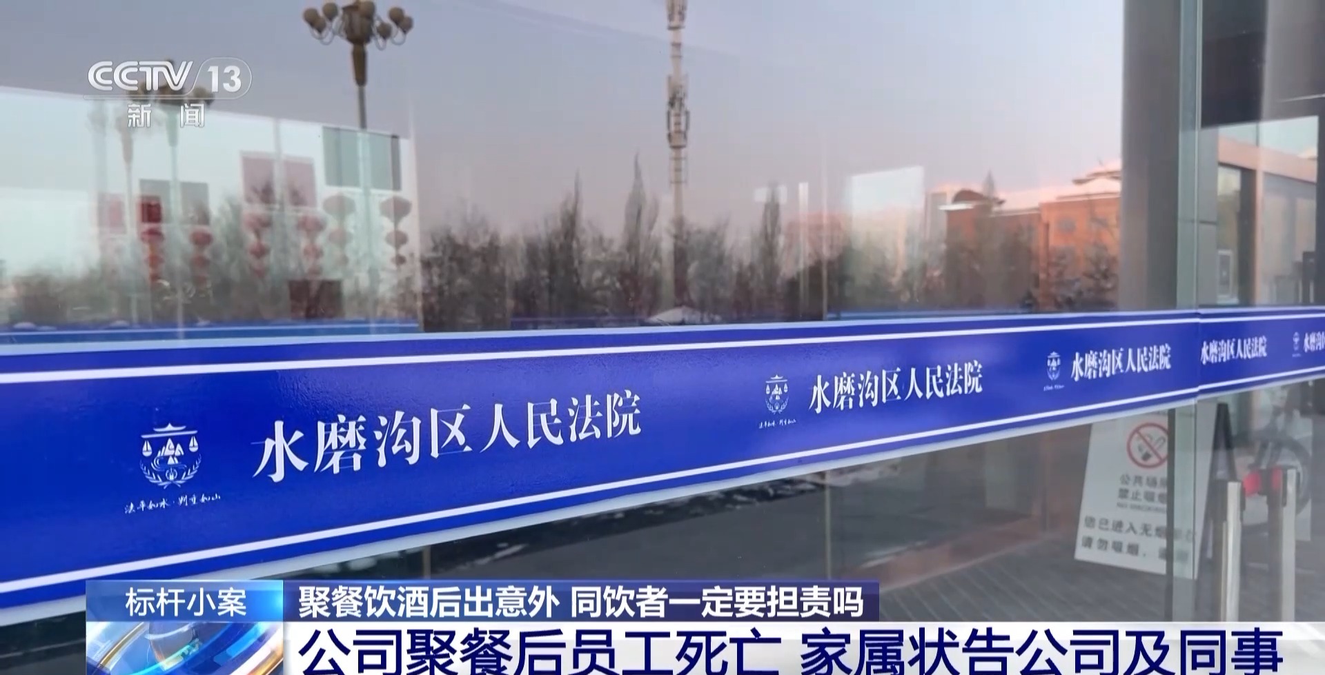 聚餐飲酒后出意外 同飲者一定要擔(dān)責(zé)嗎？