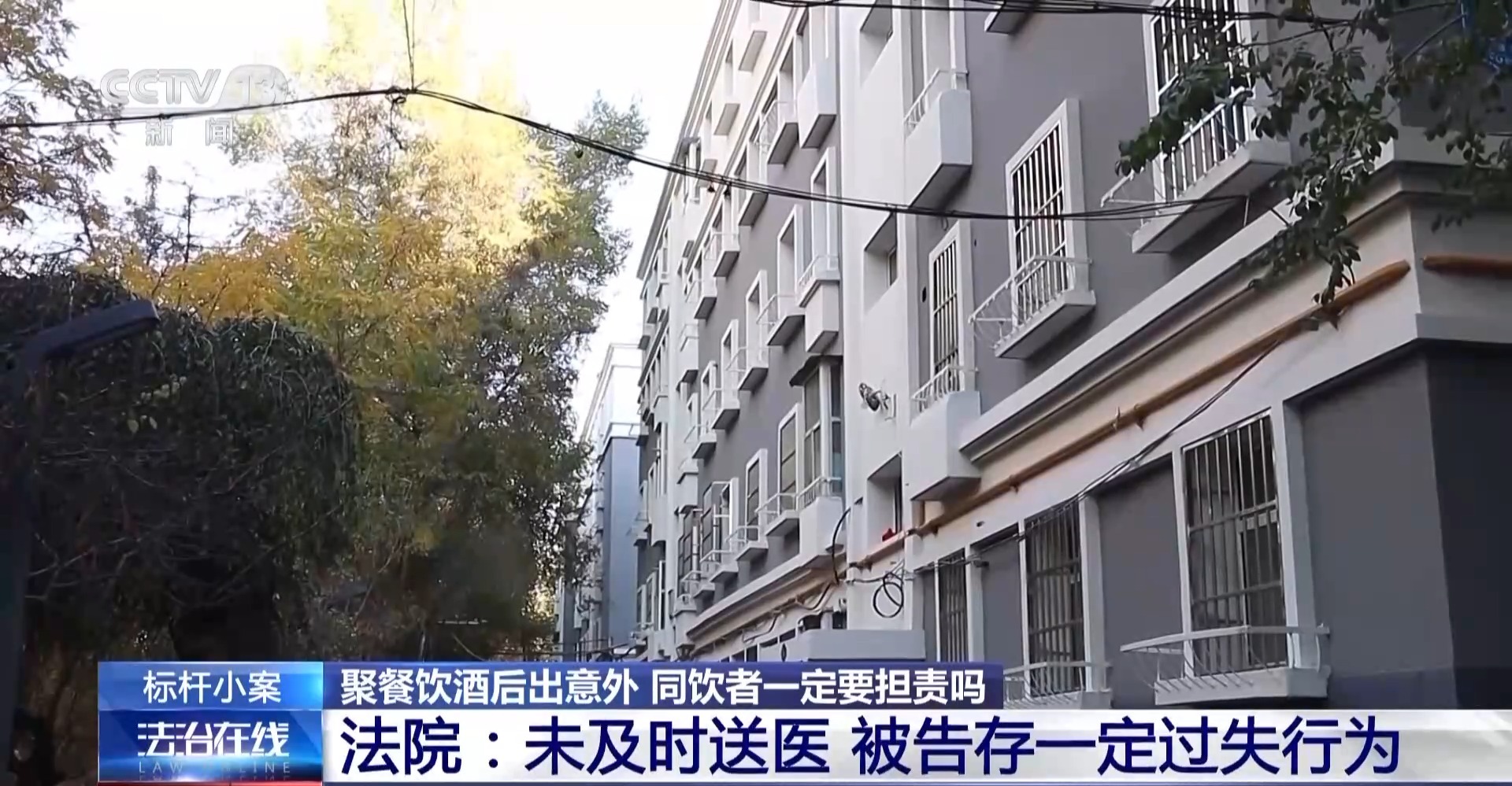 聚餐飲酒后出意外 同飲者一定要擔(dān)責(zé)嗎？
