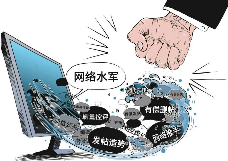 涉案2000萬！網(wǎng)警成功偵破一起特大“造謠引流”網(wǎng)絡(luò)水軍案