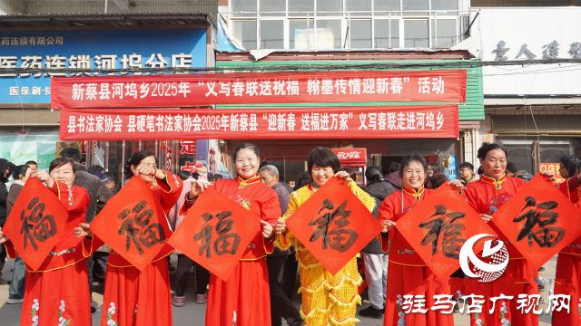 新蔡縣河塢鄉(xiāng)：民俗展演添喜氣 義寫(xiě)春聯(lián)送祝福