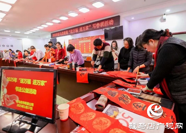 駐馬店市總工會(huì)開(kāi)展“送萬(wàn)福·進(jìn)萬(wàn)家”書法公益活動(dòng)