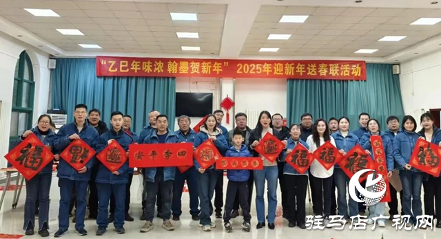 駐馬店市總工會(huì)開(kāi)展“送萬(wàn)?！みM(jìn)萬(wàn)家”書法公益活動(dòng)