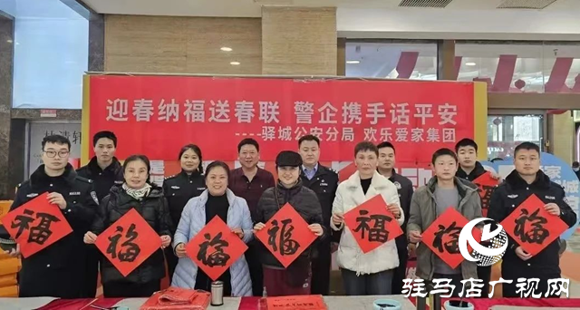 駐馬店市總工會(huì)開(kāi)展“送萬(wàn)福·進(jìn)萬(wàn)家”書法公益活動(dòng)