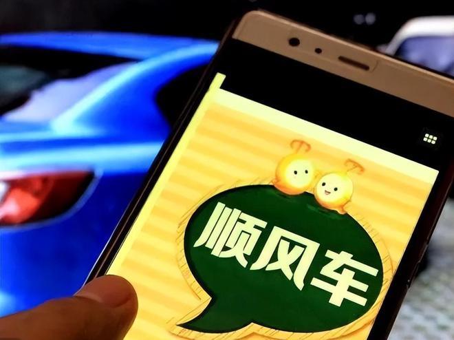 春節(jié)出行選擇“順風(fēng)車” 如何兼顧便捷與安全？