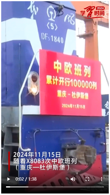 總書記，我想對您說丨通江達海 “新通道”駛出發(fā)展“加速度”