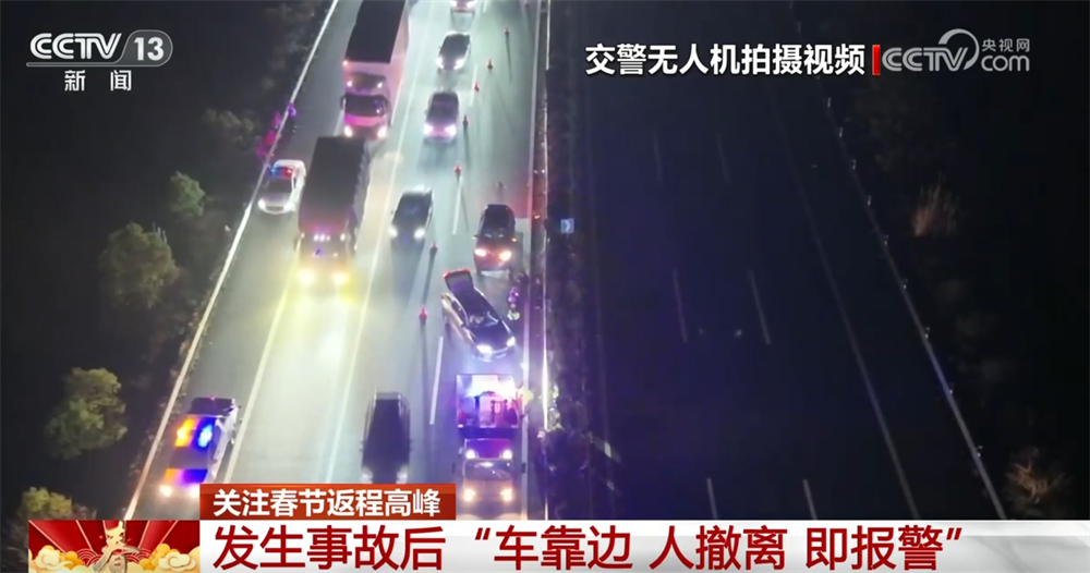 @駕駛員 如何保障返程安全順暢？這份提示請(qǐng)收藏！