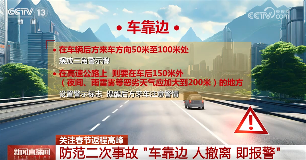@駕駛員 如何保障返程安全順暢？這份提示請(qǐng)收藏！