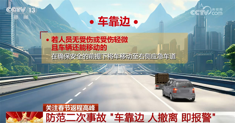 @駕駛員 如何保障返程安全順暢？這份提示請(qǐng)收藏！