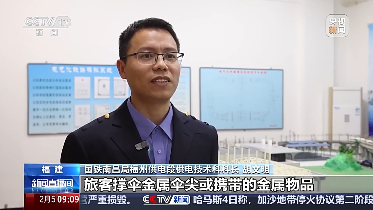 高鐵站臺打傘有觸電風(fēng)險？官方說明來了