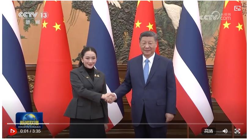 習(xí)近平會見泰國總理佩通坦