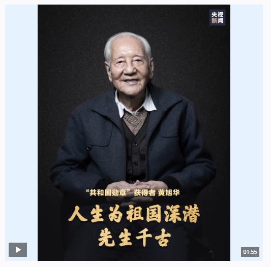 難忘！總書(shū)記與他的三次握手 令人動(dòng)容