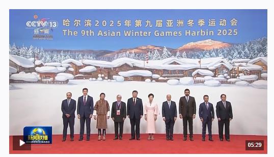 時政新聞眼丨中國再迎冰雪盛會，習(xí)近平這樣闡釋亞冬會主題