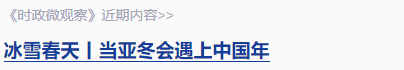 時(shí)政微觀察丨兩赴東北，總書記強(qiáng)調(diào)這個(gè)關(guān)鍵詞
