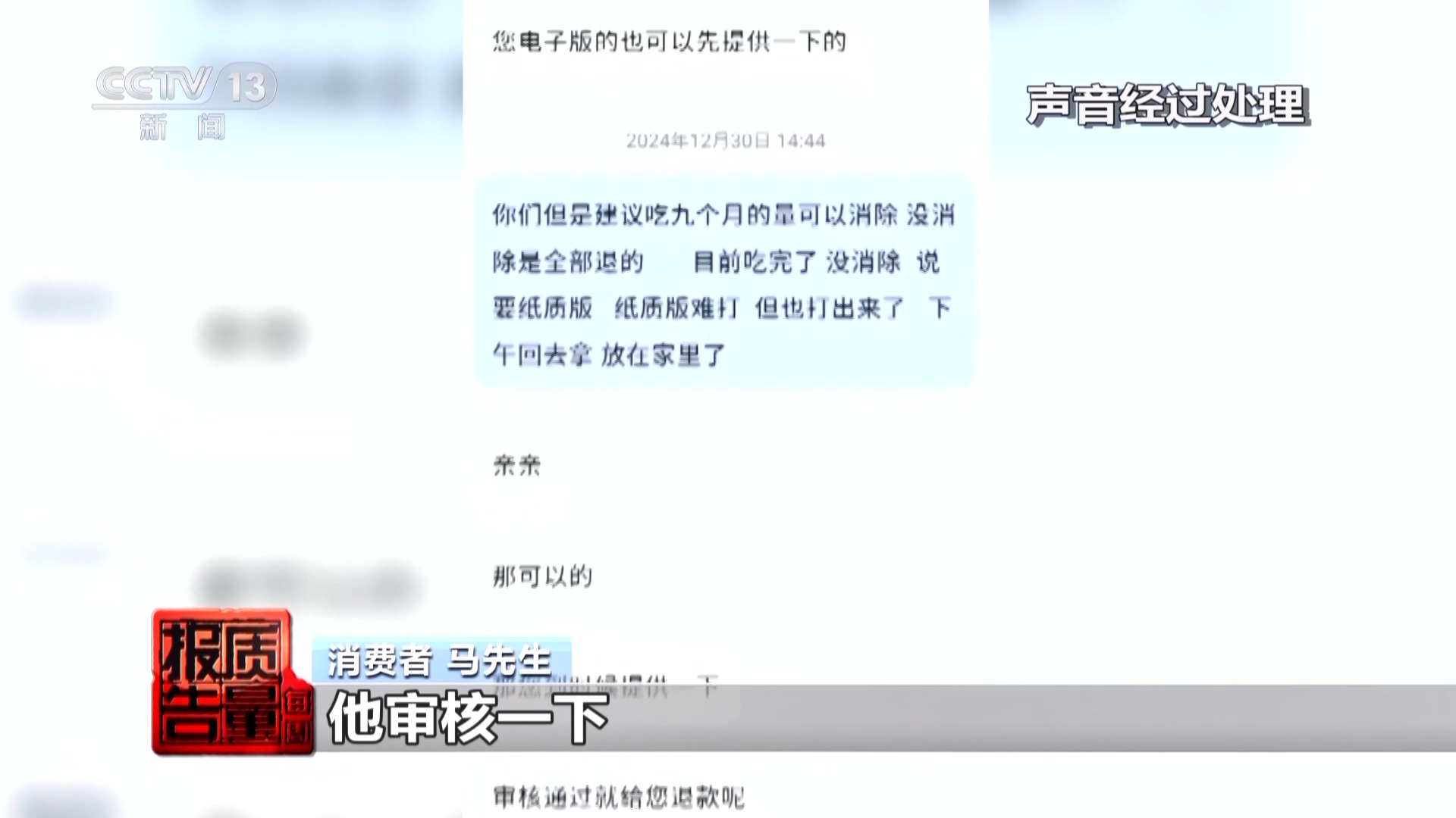 神藥消除結(jié)節(jié)成功率98%？揭秘帶貨直播間里的謊言