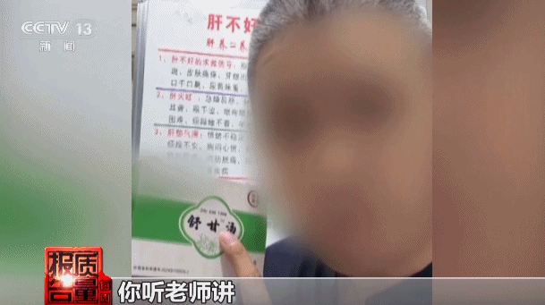 神藥消除結(jié)節(jié)成功率98%？揭秘帶貨直播間里的謊言