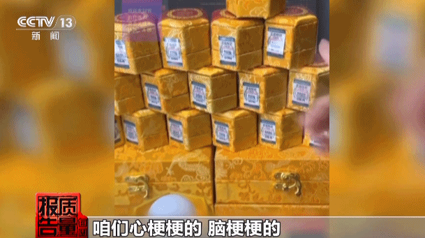 神藥消除結(jié)節(jié)成功率98%？揭秘帶貨直播間里的謊言