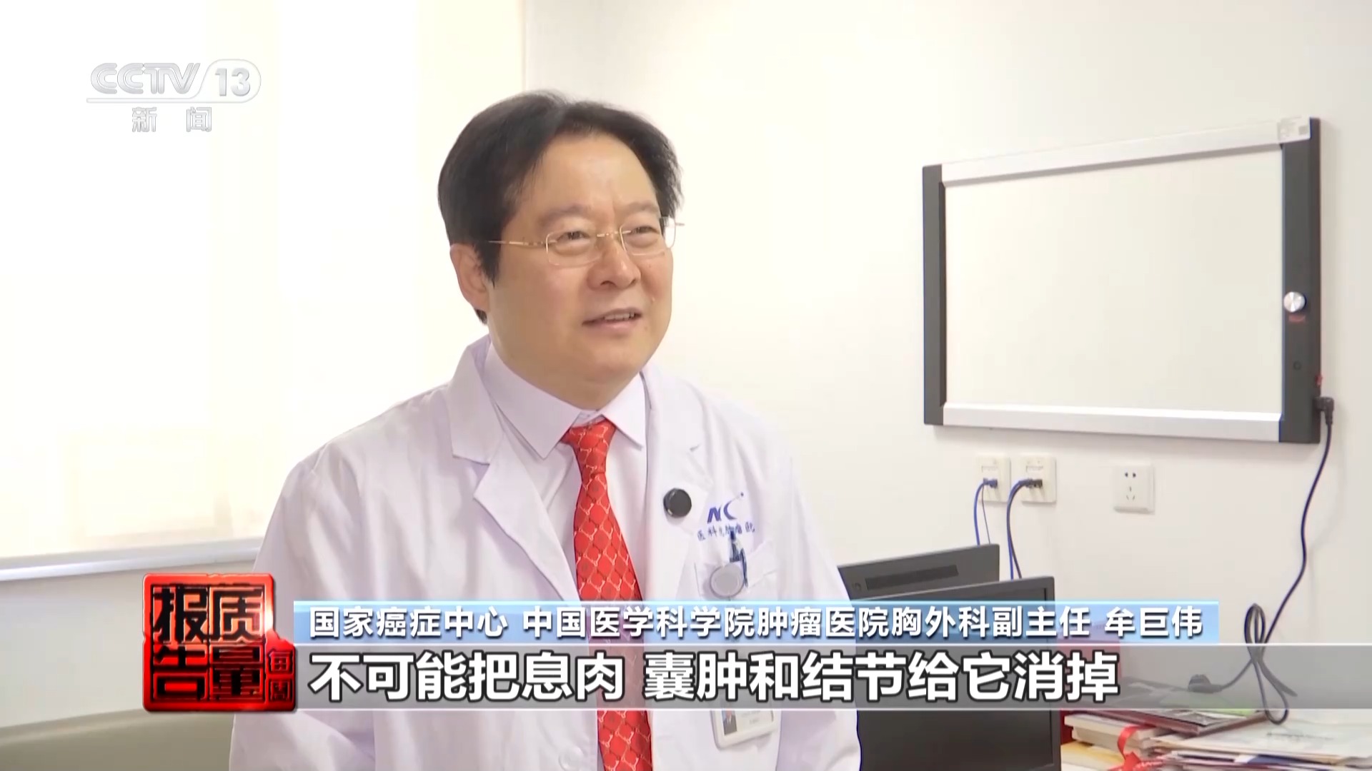 神藥消除結(jié)節(jié)成功率98%？揭秘帶貨直播間里的謊言