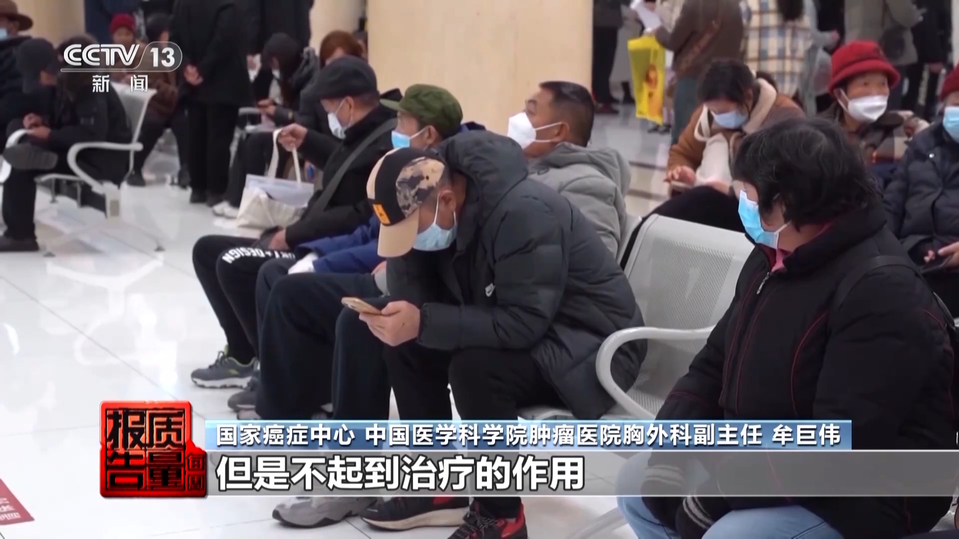 神藥消除結(jié)節(jié)成功率98%？揭秘帶貨直播間里的謊言