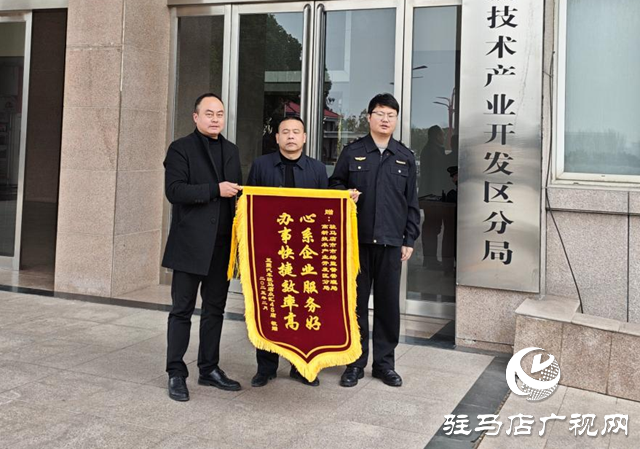駐馬店市市場(chǎng)監(jiān)管局高新區(qū)分局：高效調(diào)解購(gòu)車(chē)糾紛 獲企業(yè)誠(chéng)摯致謝