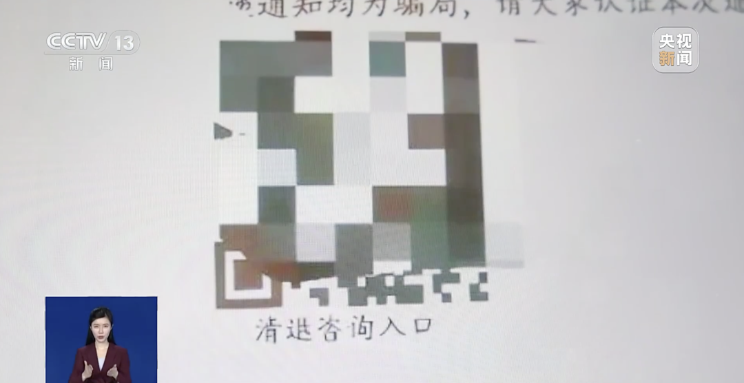 “反詐部”寄來“政府公文”？緊急提醒→