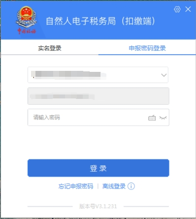 退錢(qián)啦，3月底截止！個(gè)稅手續(xù)費(fèi)退付操作流程請(qǐng)收好