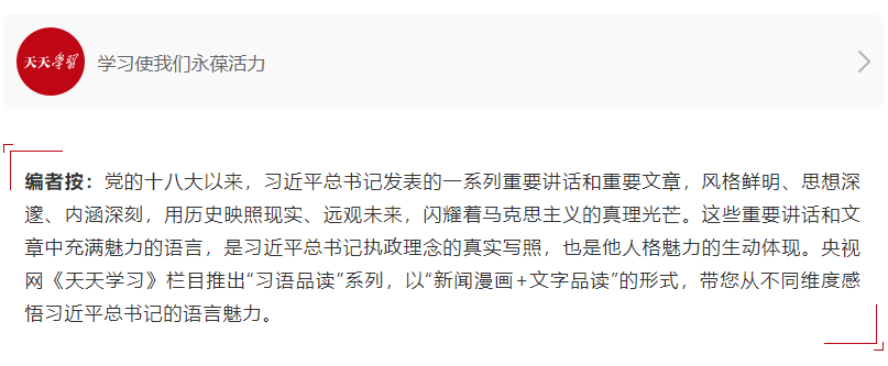 習語品讀｜紛飛的雪花千姿百態(tài)，不同文明也各具風采