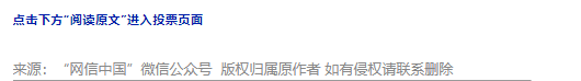2024中國正能量網(wǎng)絡(luò)精品，河南入圍作品等你來投票！
