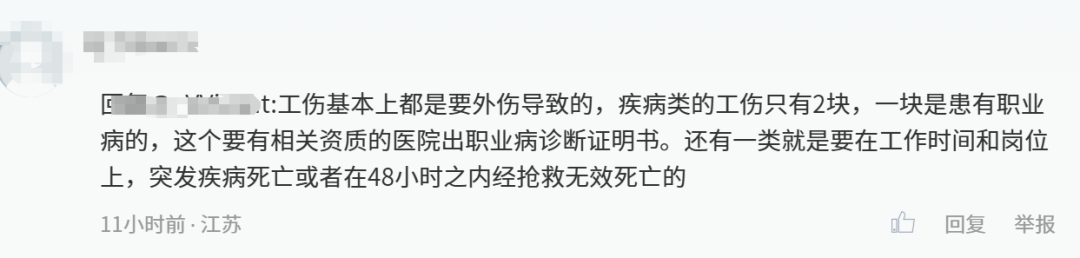 司機(jī)昏迷前救下52名乘客，卻不算工傷！法院這樣解決