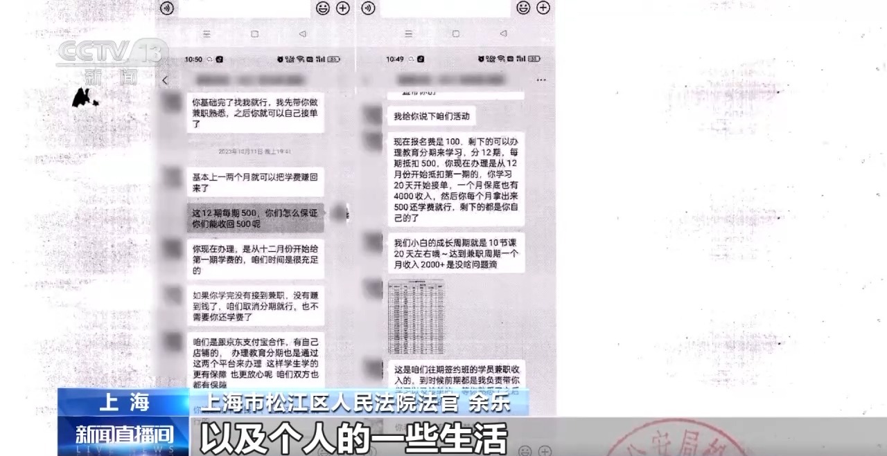 出國(guó)務(wù)工？自費(fèi)培訓(xùn)？春招季這些招聘騙局要小心！
