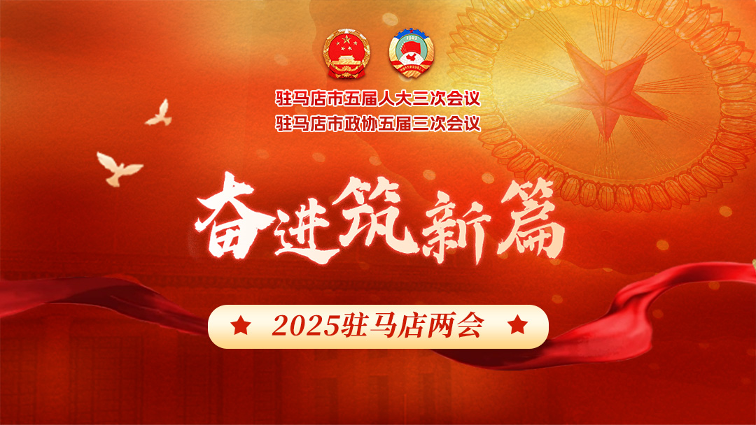 奮進(jìn)筑新篇