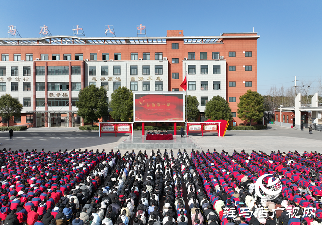 駐馬店市第十八初級(jí)中學(xué)舉行春季開(kāi)學(xué)典禮