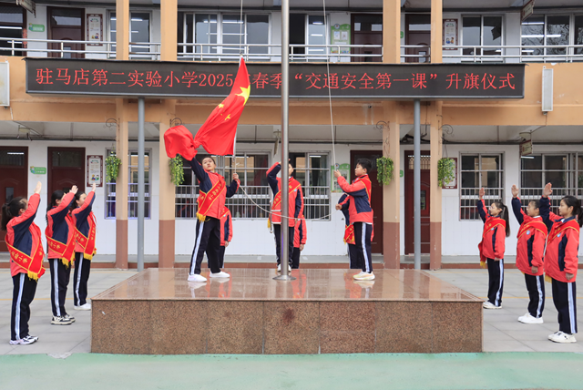 駐馬店第二實(shí)驗(yàn)小學(xué)：交通安全進(jìn)校園 守護(hù)學(xué)生成長路